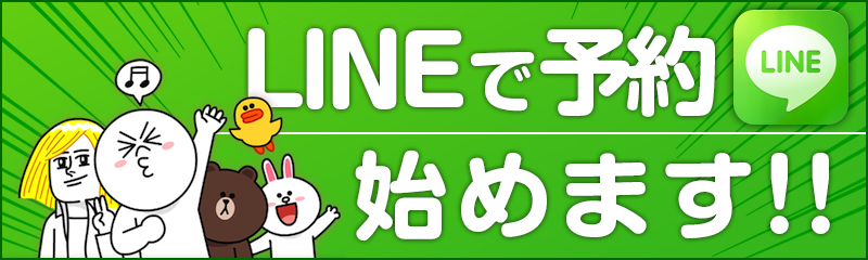 LINE\n߂܂