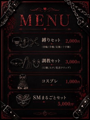 品川いのは